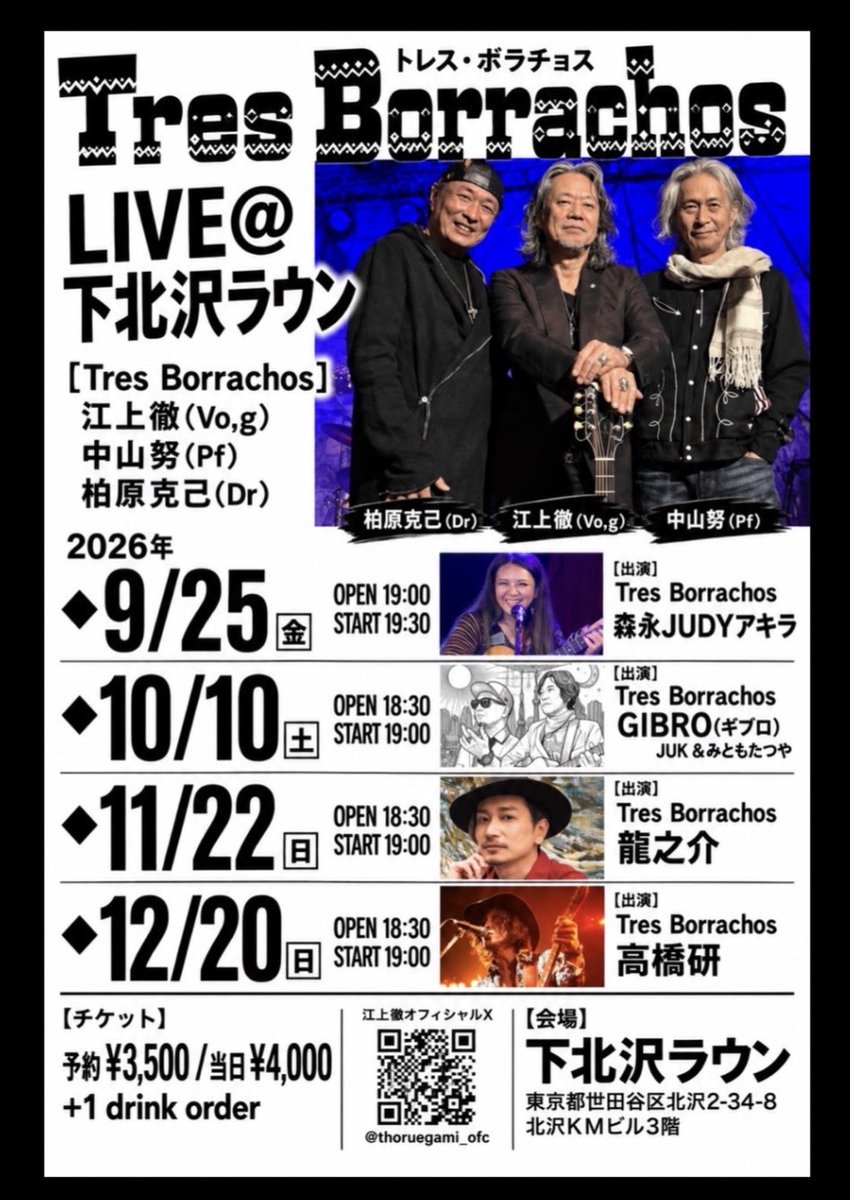 ryunosuke123's tweet photo. 【ライブ情報更新】

来る11月、２本のイベント出演とツーマンライブが決定しました！
大宮は共演盛りだくさん！
稲毛はユイくんのお誕生日のお祝い！
下北沢はヤバい先輩方との夜！
とっても楽しみな11月です。
各公演の詳細はこちらにて！
https://t.co/GqIXPSOHs1

■11月14日(土)＠大宮CITY LIGHTS
【出演】わあくらいふばらんす／ゆーすけ／谷岡快彦／龍之介

■11月19日(木)＠稲毛K's Dream
【出演】龍之介／河野圭佑／リトルキヨシ

■11月22日(日)＠下北沢LOWN
【出演】龍之介／トレス・ボラチョス【江上徹(Vo. Gt)・中山努(Pf)・柏原克己(Dr)】