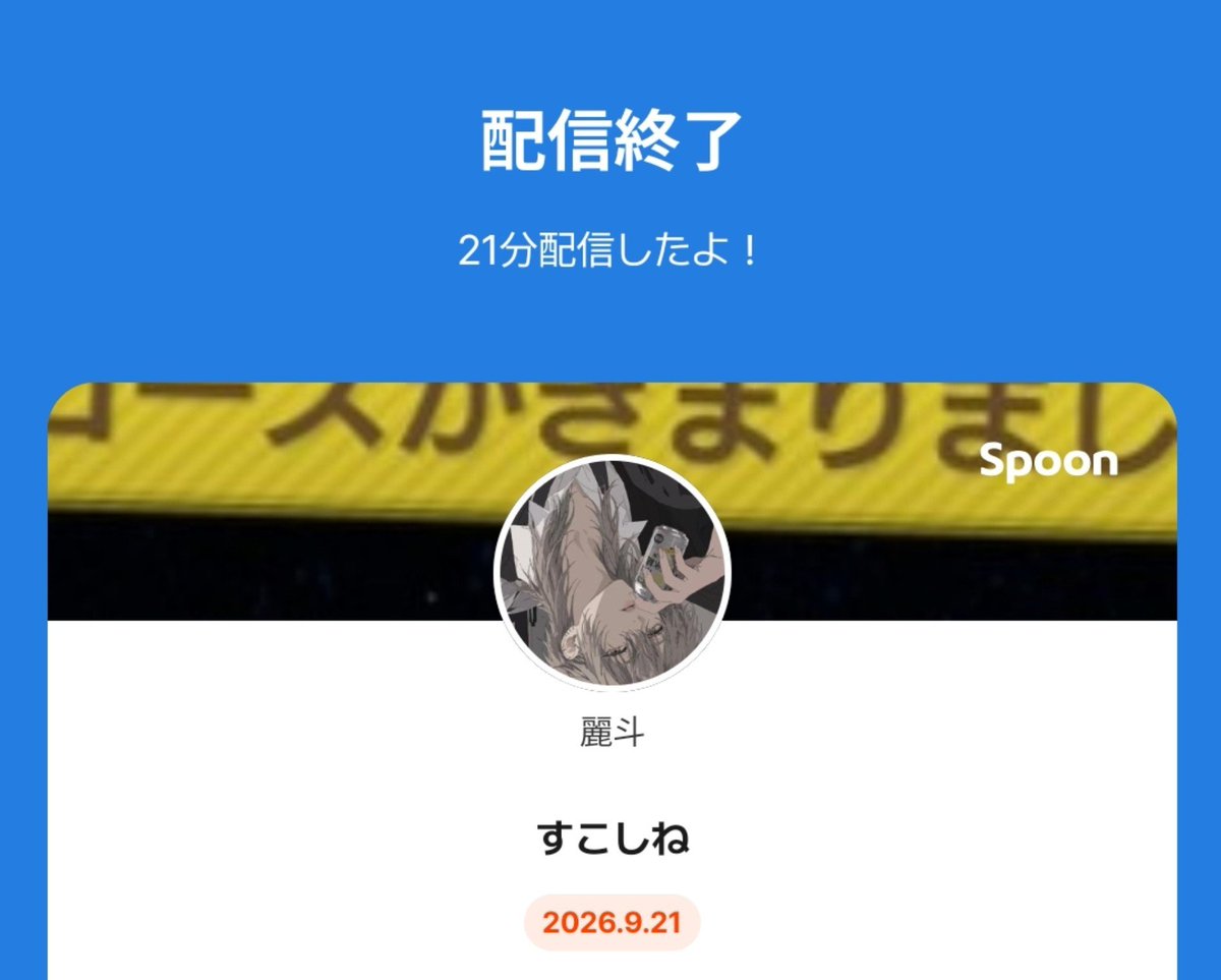 8k_huuv's tweet photo. 今日もおつかれ~~🖐🏻
top64ありがとう��ぎた‼️‼️

俺のショタボは不評でした
研究します https://t.co/rHvXvOHFbe