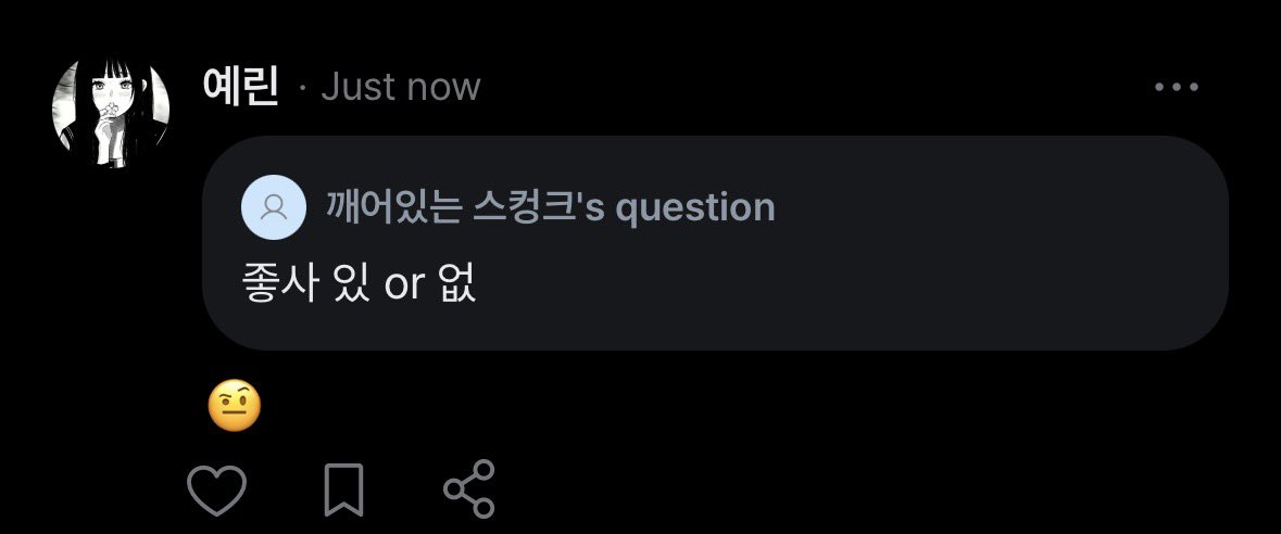 Yeln_oo's tweet photo. 좋사?🤨 https://t.co/GQxmtNbf1x