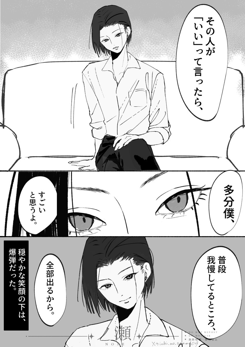 ichi_no_seeee09's tweet photo. 9年間{{user}}に片想いしてるお姉さんみたいな見た目の男が雄味出してくるのが好きな漫画
＃一次創作夢 #OCㅤㅤ https://t.co/93KcSxDWVQ