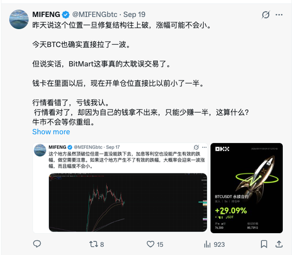 MIFENGbtc's tweet photo. 前两天说了，BTC这里如果跌不下去，后面大概率会有一波，而且幅度不会小。

现在基本走出来了。

简单说下当时为什么这么看。

图里红圈这段，本来完全可以当成一个顶部结构。
但几个利空落地以后，BTC就是砸不下去，而且在潜在旗形下沿不断收针。
该跌不跌，就得开始考虑另一边。

所以我当时在旗形下沿进了多。
到上沿滞涨先平，确认突破以后再二次进场。

现在这个旗形如果继续成立，第一目标我先看 8.7W附近。
交易很多时候真不用猜新闻，
看价格怎么反应就够了。

至于夏尔特……

你但凡把研究公告、重组和“耐心等待”的一半精力拿来研究K线，也不至于专挑行情启动前把一堆用户卡在场外。
BTC涨了，用户仓位反而被迫缩水。

技术面没学会，机会成本倒是给大家结结实实上了一课。

夏总这波最精准的操作，
可能就是——

把用户精准卡在起飞前。😂

#BTC #Bitcoin #Trading #OKXVIP #BitMart