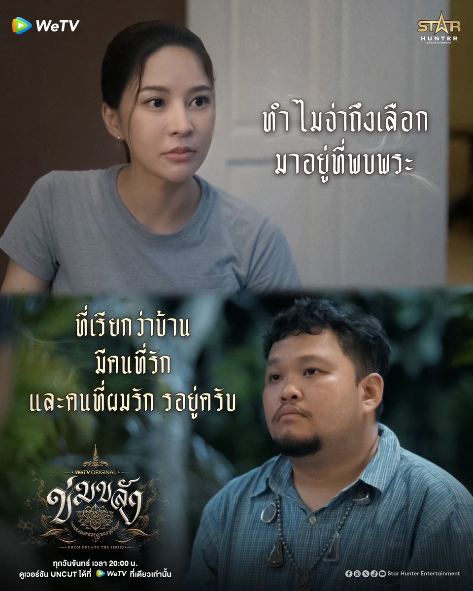 Khomkhlang_STH's tweet photo. พบพระที่ที่เรียกว่าบ้าน

KHOM KHLANG EP3
#ข่มขลังตอนที่3
#ข่มขลัง https://t.co/1rdAnxaGvb