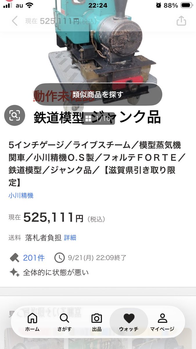 C62OS's tweet photo. 応札201件はすげぇ…‼️ https://t.co/mFOV0hOqjM