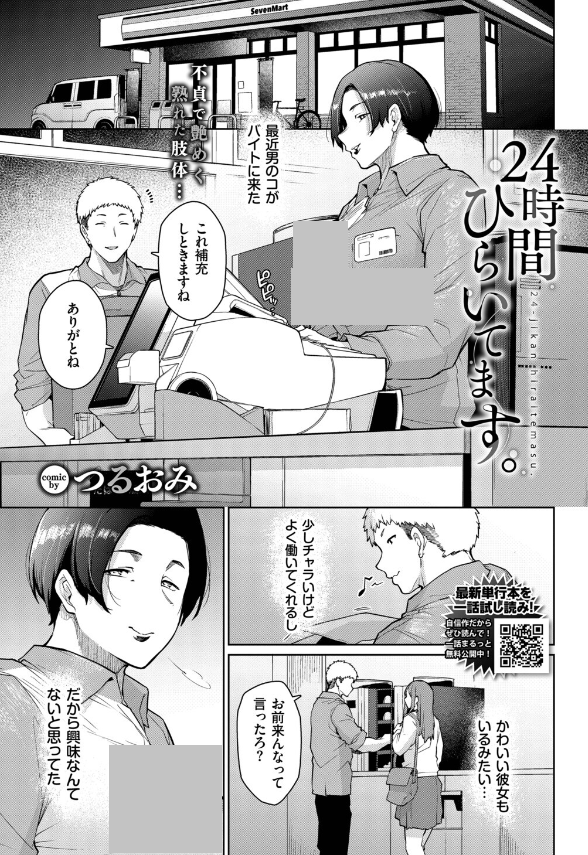 dindasatu's tweet photo. おばさん店長に春が来た https://t.co/pw1ScieqVl