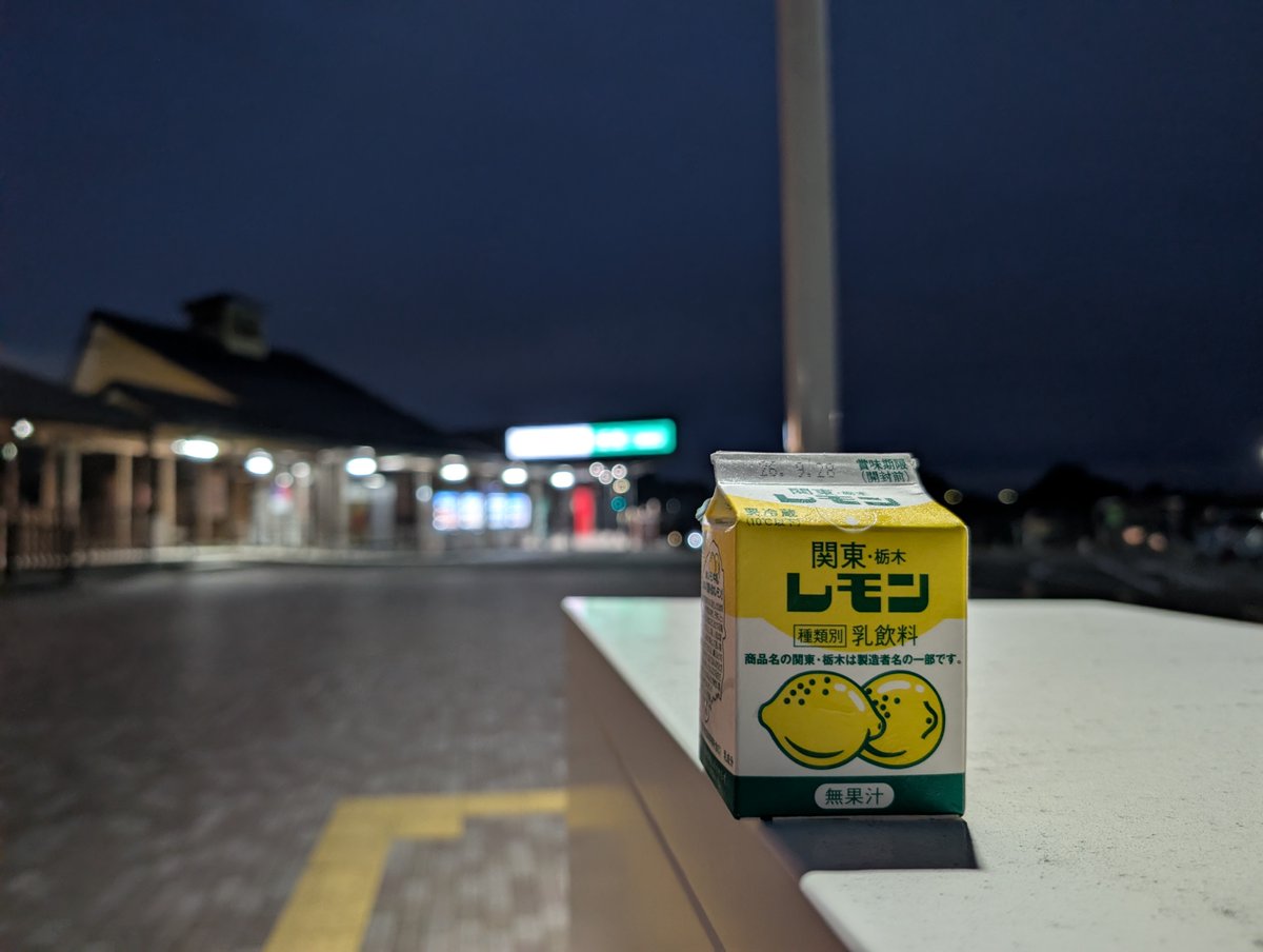 h_ida's tweet photo. 敵地にて初めて飲むレモン牛乳。
もっと子ども向けなコテコテに甘い感じかと思ったら以外にさわやか… https://t.co/xteeOH5hoV