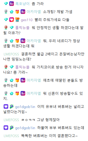 virtual_nerdy's tweet photo. 이게..미혼여자..버츄얼의..평범한채팅내용이..맞나요..? https://t.co/eZJyoLb0YO