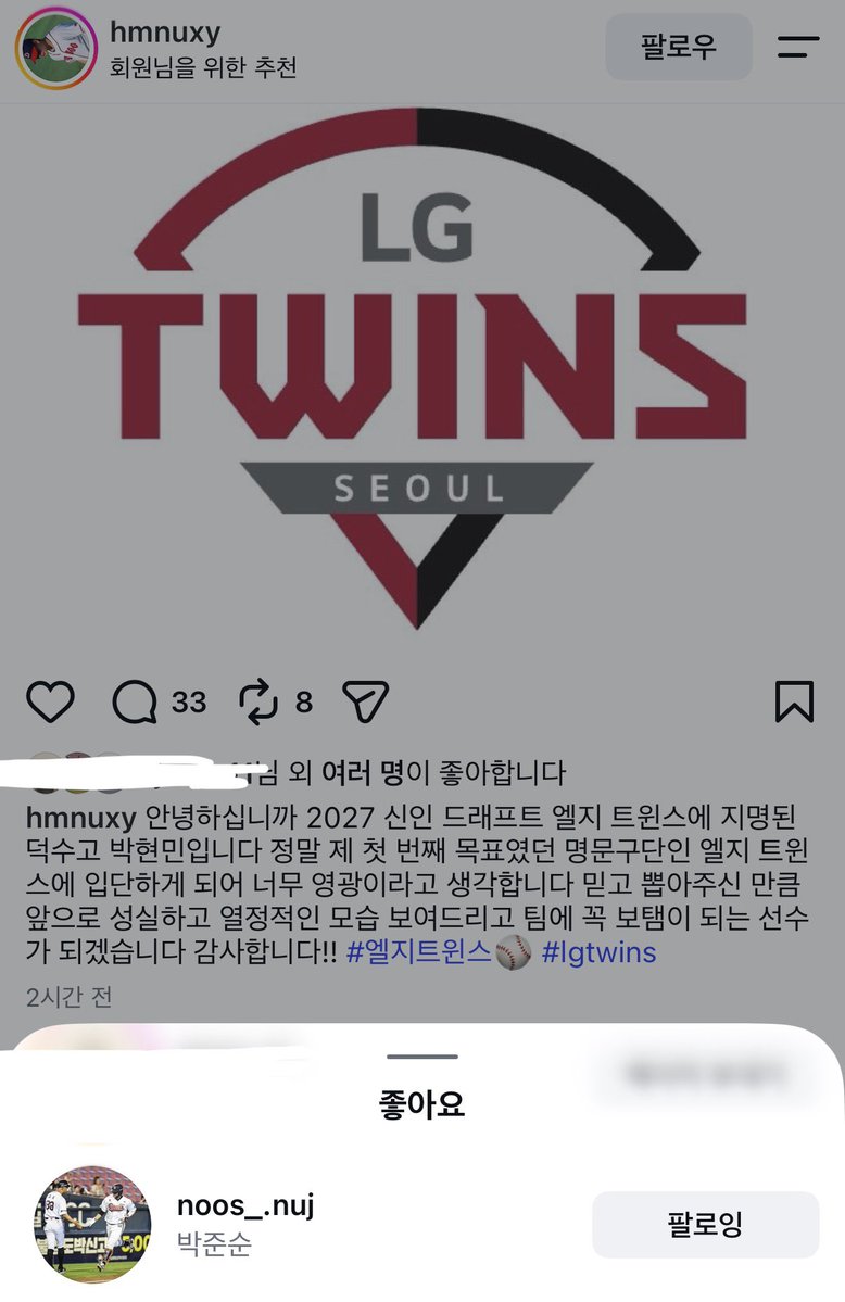 ForallmyS2's tweet photo. 순이선배 덕수고 후배라고 다 댓글 달아주는거 아니고 < 덕수고-두산베어스 > 라인에만 축하 댓글 달아줌 https://t.co/ksc8rYxOOs
