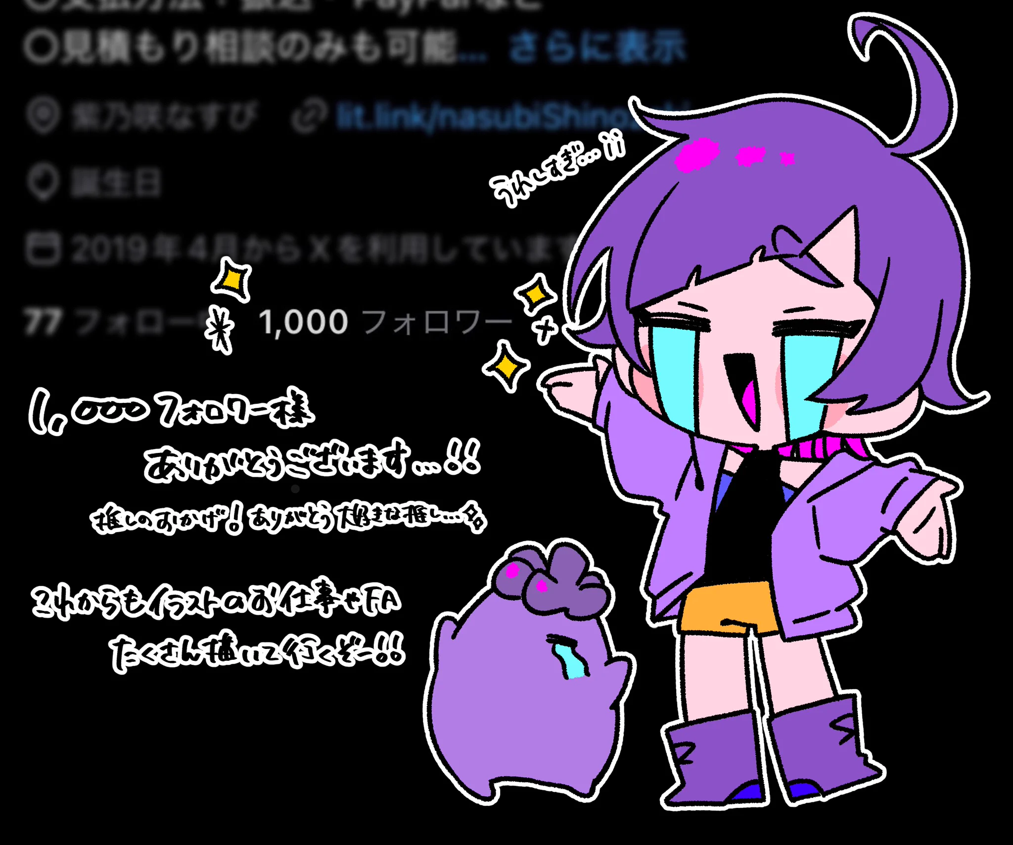 紫乃咲🍆お仕事募集中 on X: 