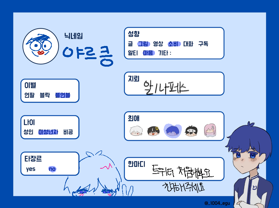 3kro8b's tweet photo. #에라이트친소 #에라이_트친소 
흔적 남겨주시면 찾아갈게요!! https://t.co/6s7dWINs2U