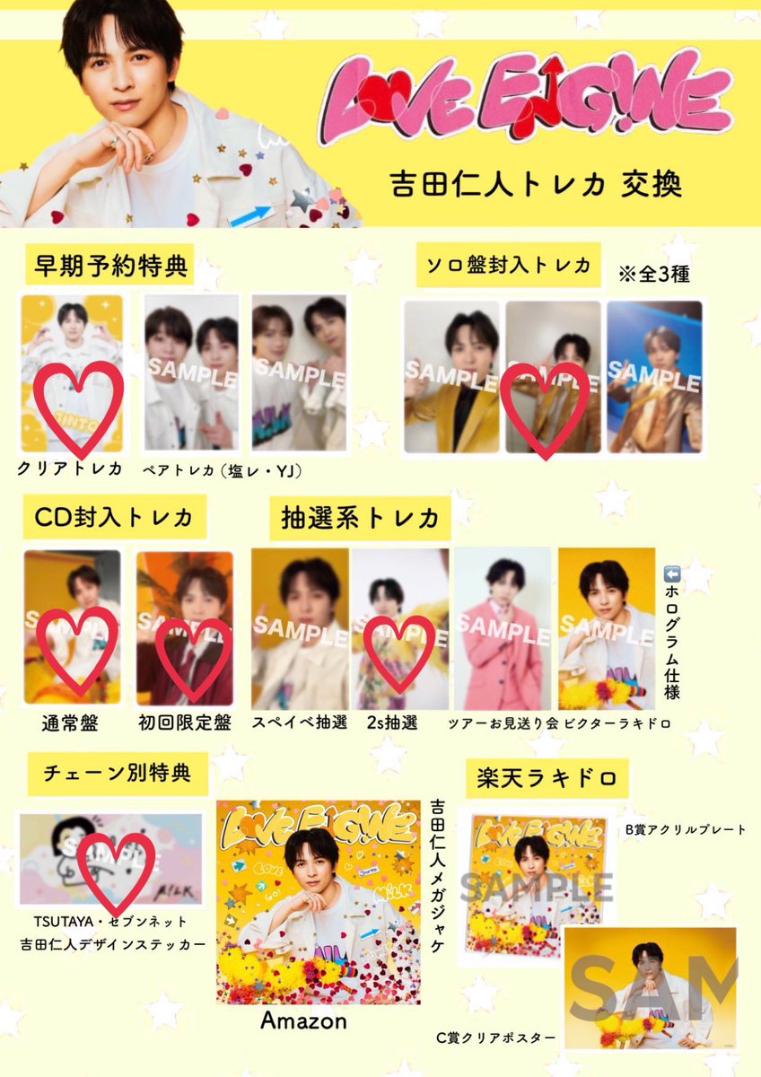 ri_0802j's tweet photo. M!LK LOVE ENG!NE 
トレカ交換 

譲）3080、さのその
求）吉田画像1枚目♡以外
郵送または鹿児島手渡し

#MILK譲　#MILK交換　#MILK求 https://t.co/lkhF9nsLpy