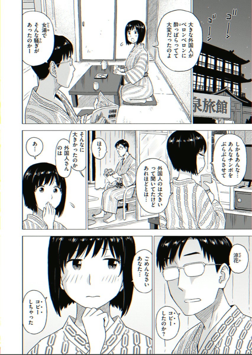 STOILETTAGE's tweet photo. コピー能力がある夫婦の営み

(1/7) https://t.co/LyIpwJk4oZ