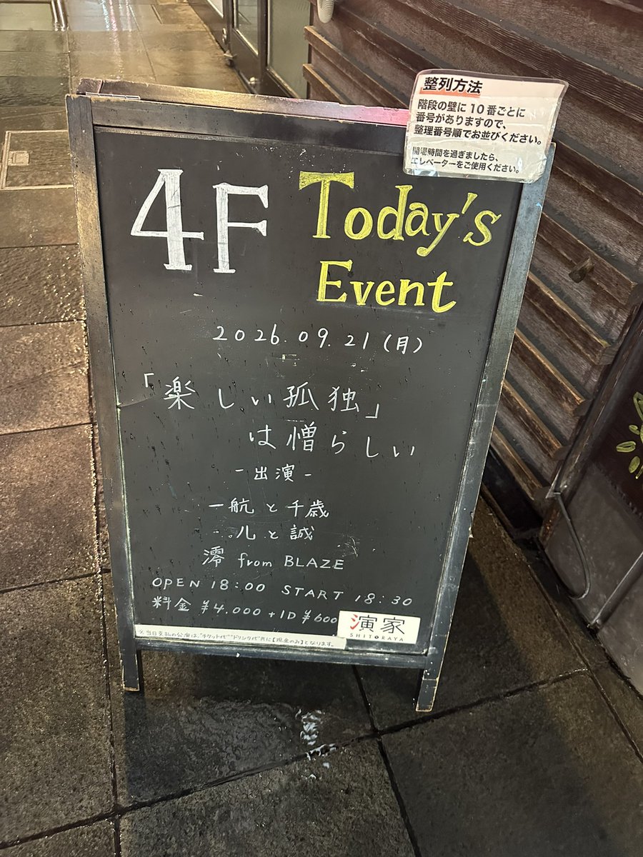 K_nyan47's tweet photo. 最高のアコースティックだった。
やっぱり最後にもう一度歌って欲しいという気持ちがどこかに潜んでいたのかもしれない。
最後のMCと最後の曲で涙腺崩壊。
ある種のカタルシスがある素敵なライブでした。
今度はBLAZEのアコースティックを是非とも。 https://t.co/3ztRvKsr5j