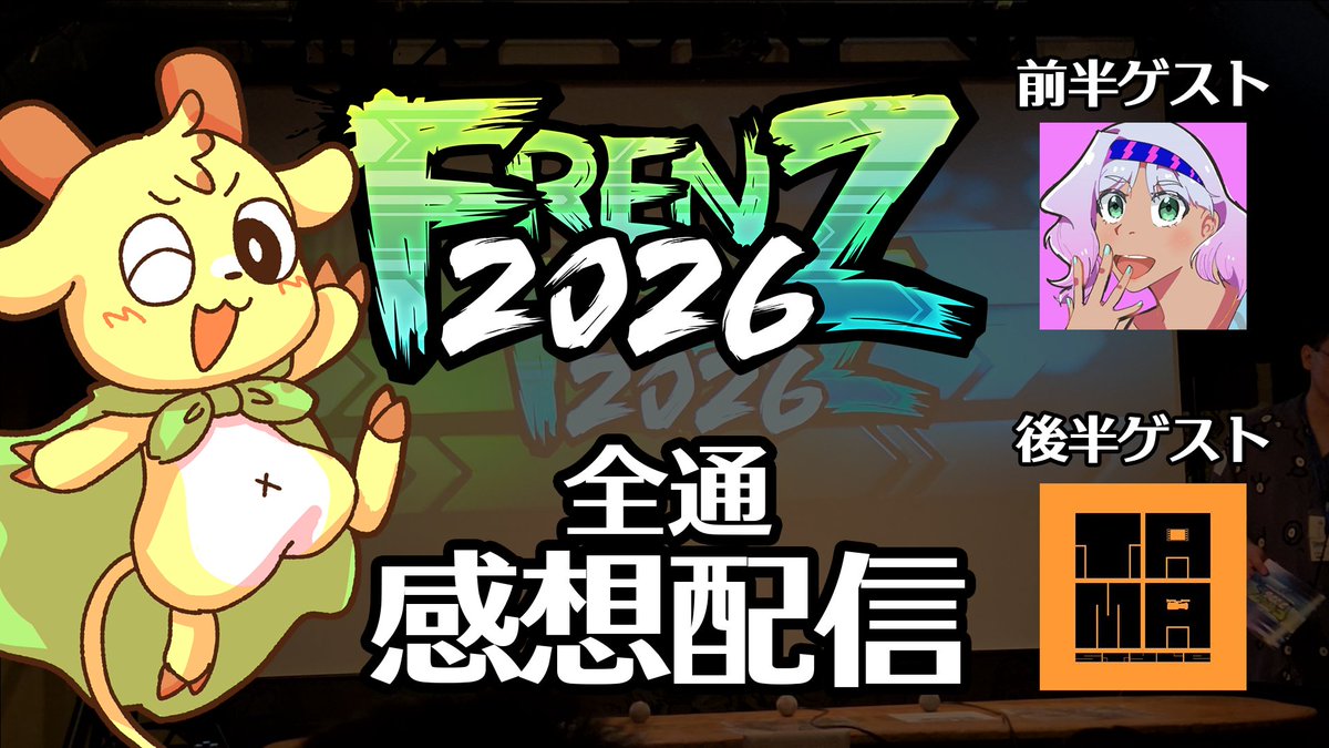 8rapeco_kirin's tweet photo. そして明日22日の20時から
全通感想配信を今年もします！
今年は
前半（1昼・1夜）をコジエズさん
後半（2夜・2深夜）をtama-styleさんと
語っていきます～！
※去年は終了まで８時間かかりました
#FRENZ_JP

配信枠↓
https://t.co/VUw8xDd0ux https://t.co/oIkVshuQlp