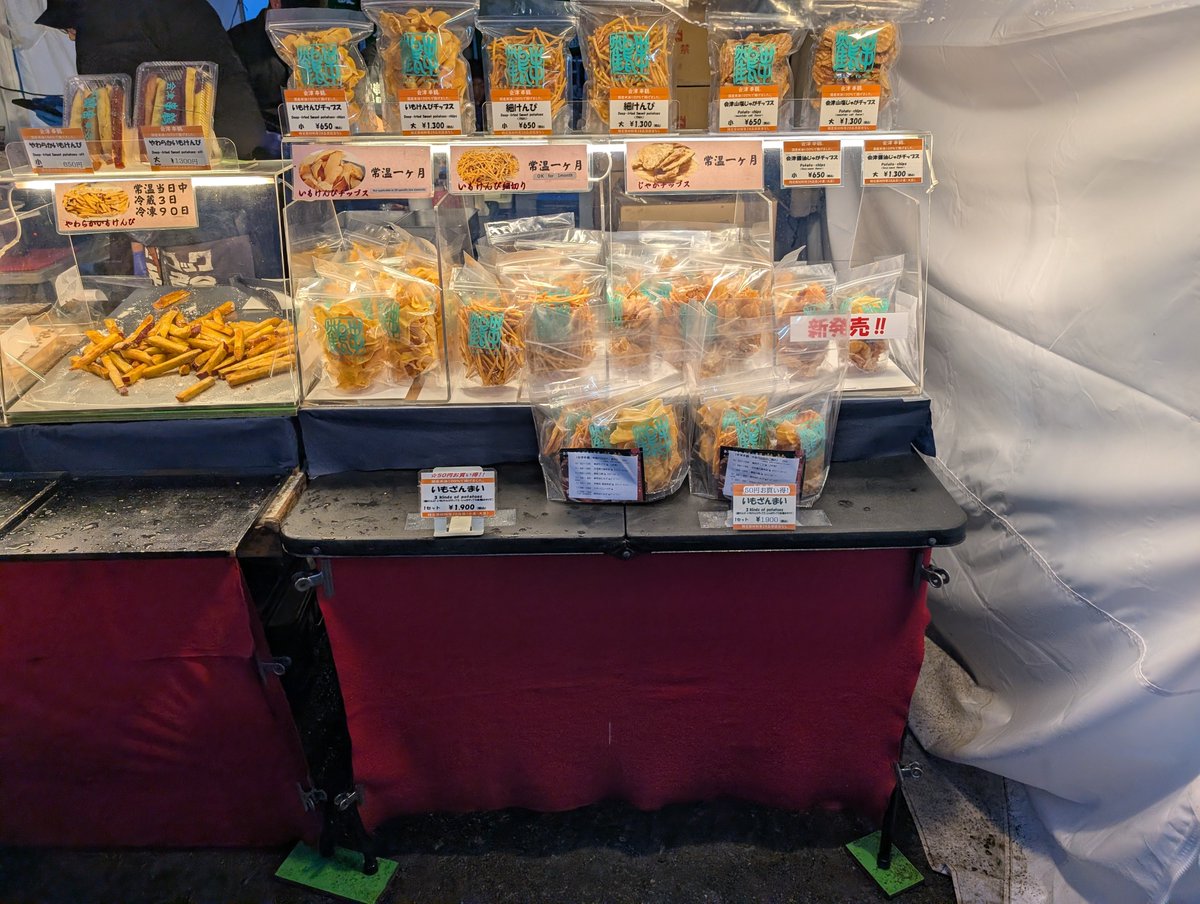 yasuchi113373's tweet photo. 風とロック初日終了。
雨で大変なところもあったけど、いつもの芋煮会でした😊
そして今年も大好きな串鶴さんの串揚げで無事乾杯〜🍺
揚げたてのロック茄子が嬉しい😆
待ってる間にいただいたお芋も美味しい😁

明日は椎茸食べるぞー
#風とロック芋煮会 #串鶴 https://t.co/z4l77pf3uc