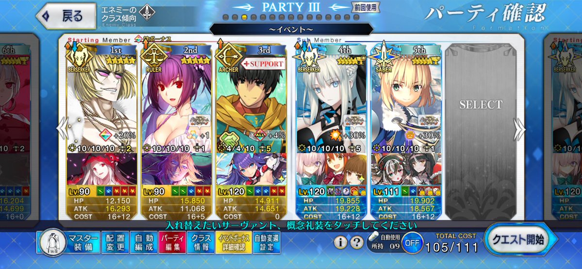 shakugetsuarle's tweet photo. なんとか90++今回も周回できそう！
うまくいけば3Tでいけるよ
あとログレス絆10‼️ https://t.co/33FS1t9fM1