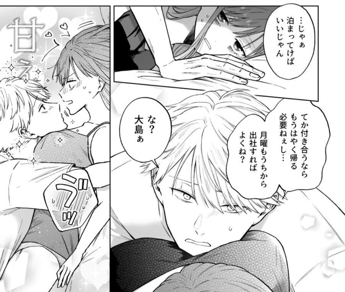 adorexaidan2's tweet photo. 私にだけ彼氏が甘えたでメロい(1/9) https://t.co/8S2LPfawHW