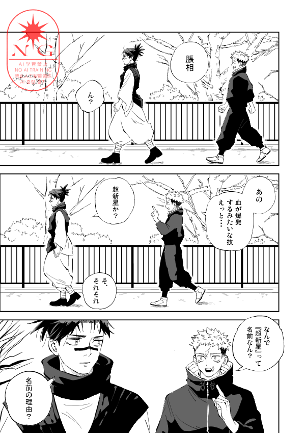 maru_J5's tweet photo. 技の名の由来を語る（25頁） https://t.co/k7v2tl34J0