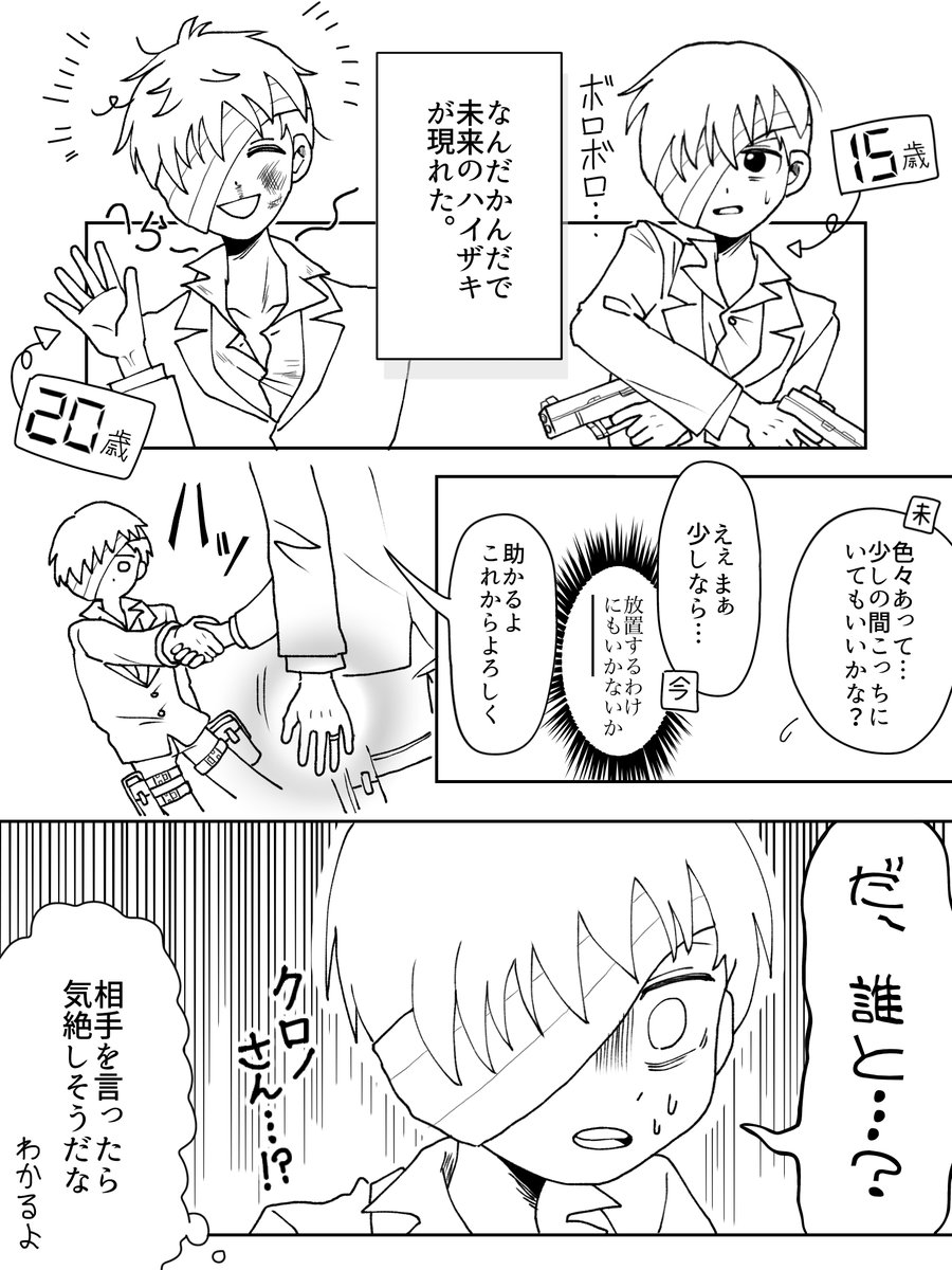 yokosame55's tweet photo. 未来の自分との邂逅
※未来🤕の捏造とザキグレ要素を含みます https://t.co/ops2doqvLh