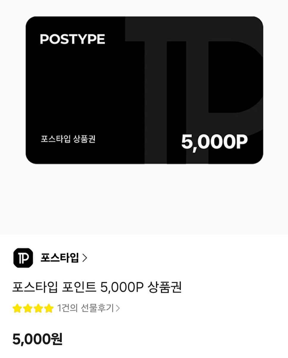 zizioloi's tweet photo. #follow #rt 

follow + rt 해주신 분들 중 1명 추첨해서 
포스타입 5000p 상품권 드립니다

- 일회성 괄 Okk
- 10월 9일 당발
- 참저삭 66rt https://t.co/345HKyiu3a