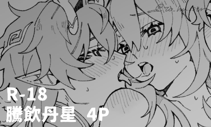 to_hu_str's tweet photo. あのまだ再録あげれてな��んですけどこっちは上がっていますすみません💦
https://t.co/W40mlrN1wN https://t.co/nKvK6TckJP