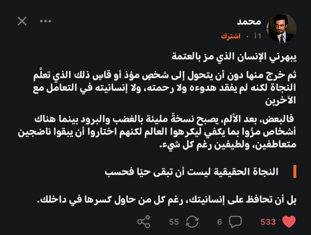 Rudaiyaa's tweet photo. «النجاة الحقيقية ليست أن تبقى حيًّا فحسب
بل أن تحافظ على إنسانيتك، رغم كل من حاول كسرها في داخلك». https://t.co/uCpvaCzh5e