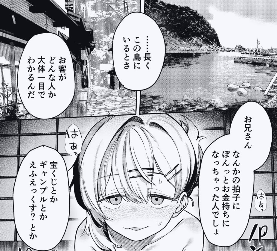 BigSexy762's tweet photo. 宝くじ当選したら離島へ行く

1/5 https://t.co/pAIepYOfYO