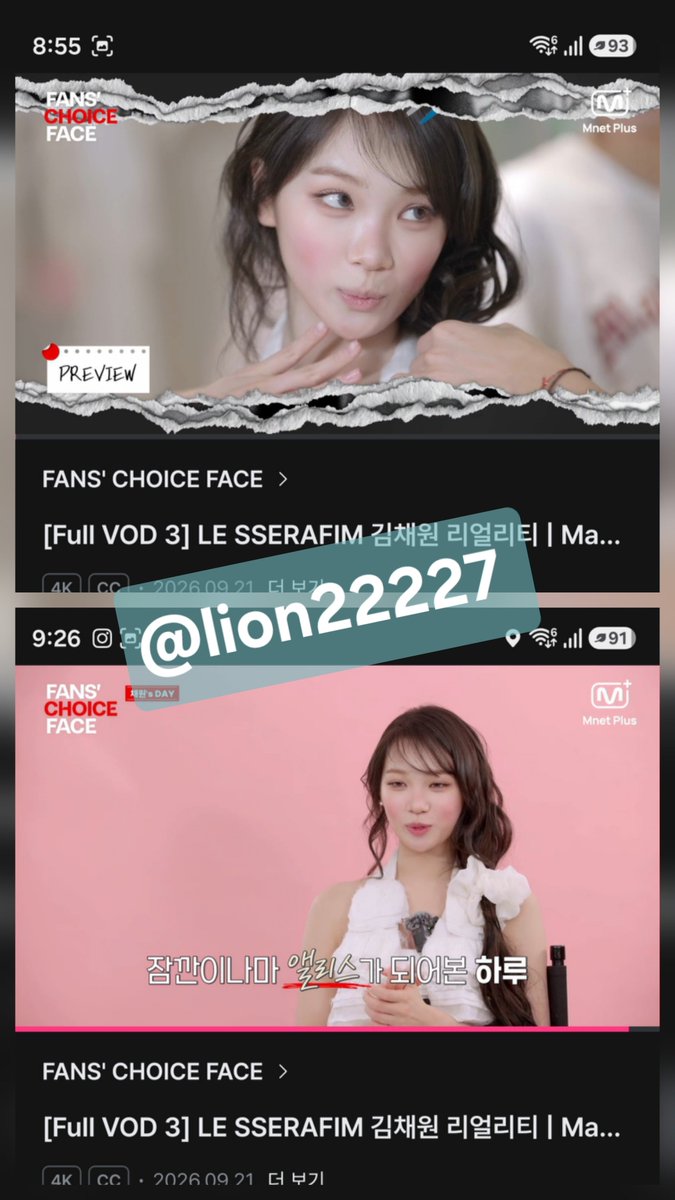 lion22227's tweet photo. #FCE KIMCHAEWONDAY #YZKZ #MnetPlus Original
정답 : 피어나
채원이가 잘 안해본 스타일로 1번 선택했는데 모든사람들이 마음에 드는 레던드 영상과 화보가 나왔네요. 포카 월드컵 결승도 2장 다 있는 럭키어나. 김채원💗팬초페 😍😍 https://t.co/giho5j0bGL