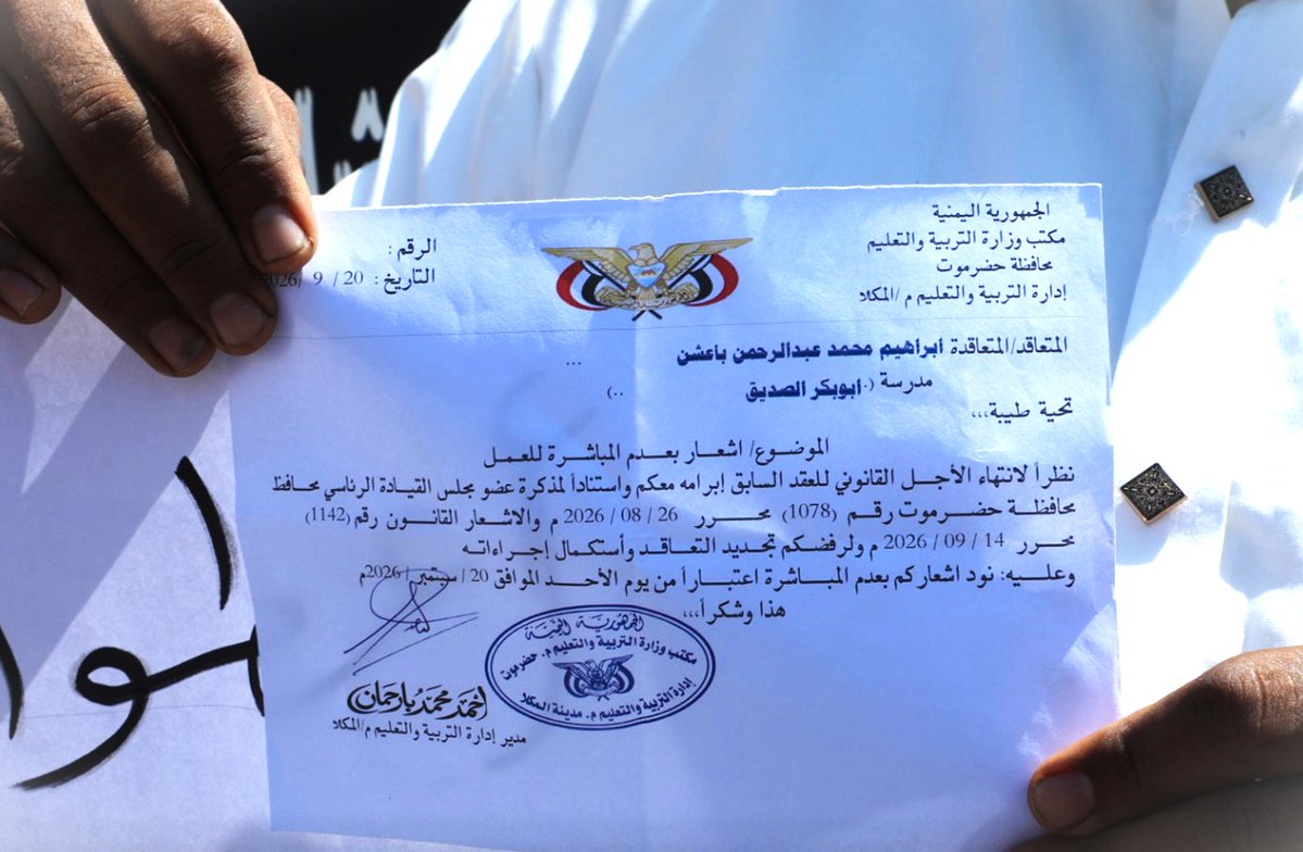 South24_net's tweet photo. #حضرموت |
محتجون في المكلا يرفضون فصل معلمين متعاقدين منذ حوالي 9 سنوات بقرار من مكتب التربية، بناءً على مذكرة من الخنبشي
#south24 https://t.co/6VpYdcrAVQ