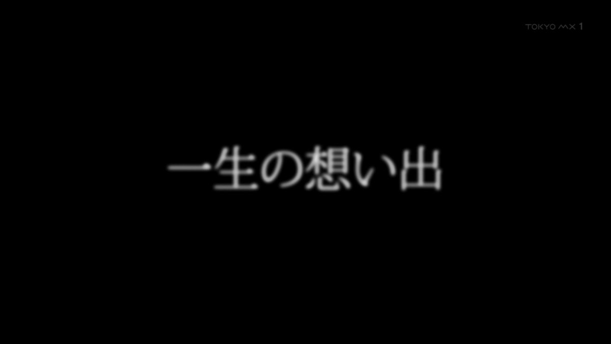 透明な夜に駆ける君と、目に見えない恋をした。 第12話 ツイート画像 1