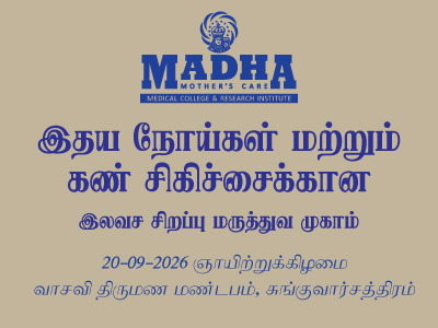 SMmcri's tweet photo. 20-09-2026 - Sunday Free Speciality Health Camp at Sunguvachatiram. Thanks to all Participants.
#MMCRI #MadhaMedicalCollege #MadhaHospital #Kovur #Chennai #MedicalCamp #HealthCheck #EarlyDetection
#Sunguvachatiram https://t.co/BHgSVlgLGj