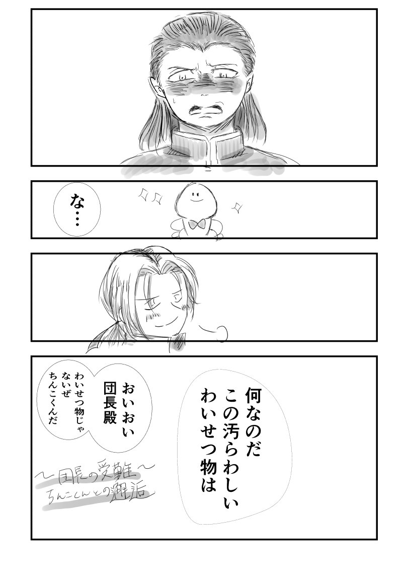 zattafree0's tweet photo. ⚠️下品で意味不明です

マルチェロとちんこくんの邂逅 https://t.co/jT4vzUFOXv