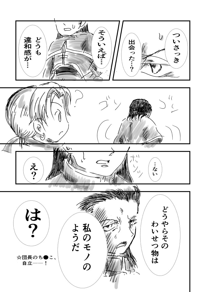 zattafree0's tweet photo. ⚠️下品で意味不明です

マルチェロとちんこくんの邂逅 https://t.co/jT4vzUFOXv