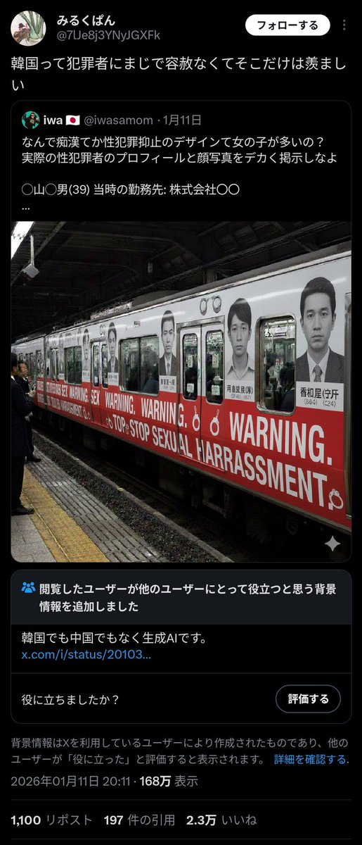 gameoverabc's tweet photo. 痴漢被害は3桁回数が当たり前とか言ってるから「やはり嘘なんだな」と思うだけなんですよね
男を叩くためなら「レイプされもう一人は自死したが商業ビルに揉み消された」とかいう明らかに嘘な被害談や明らかな誤情報に乗っかるからね
男性の皆さんは女の話は明確な証拠がないなら嘘だと思った方がいい https://t.co/A2A9Pe7ZC5