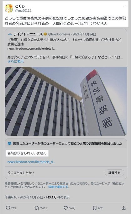 gameoverabc's tweet photo. 痴漢被害は3桁回数が当たり前とか言ってるから「やはり嘘なんだな」と思うだけなんですよね
男を叩くためなら「レイプされもう一人は自死したが商業ビルに揉み消された」とかいう明らかに嘘な被害談や明らかな誤情報に乗っかるからね
男性の皆さんは女の話は明確な証拠がないなら嘘だと思った方がいい https://t.co/A2A9Pe7ZC5