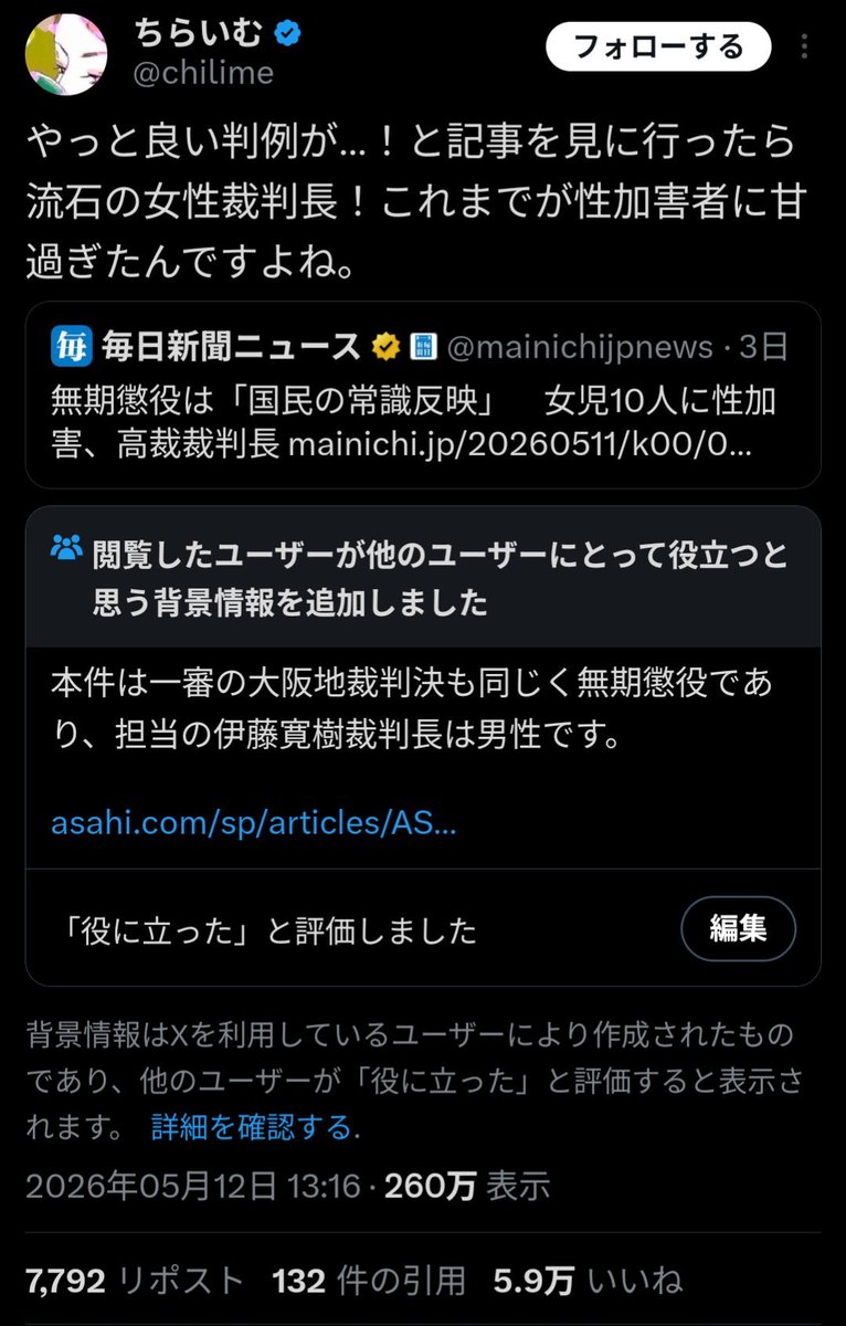 gameoverabc's tweet photo. 痴漢被害は3桁回数が当たり前とか言ってるから「やはり嘘なんだな」と思うだけなんですよね
男を叩くためなら「レイプされもう一人は自死したが商業ビルに揉み消された」とかいう明らかに嘘な被害談や明らかな誤情報に乗っかるからね
男性の皆さんは女の話は明確な証拠がないなら嘘だと思った方がいい https://t.co/A2A9Pe7ZC5