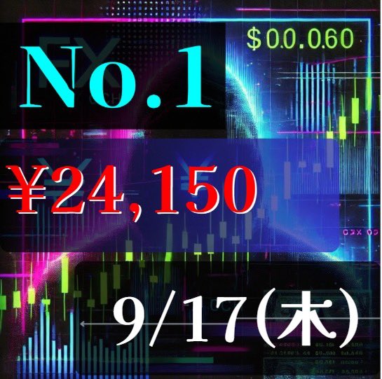 0ch_fx_ea's tweet photo. 💰9/17 収支報告💰

【0ch】
🟥🟨🟩 No.1 🟦🟪🟧

✅ 完全オリジナル無料EA
✅ マイクロ口座対応（最低証拠金3万円～）
✅ 3つの独立ロジックを搭載

⬇️オプチャはこちら⬇️
https://t.co/RPSqLmtZeN

#ad FX自動売買 ゴールド XAUUSD
東京駅新幹線改札 台風25号 トランプ大統領 https://t.co/lHlH2ywy82