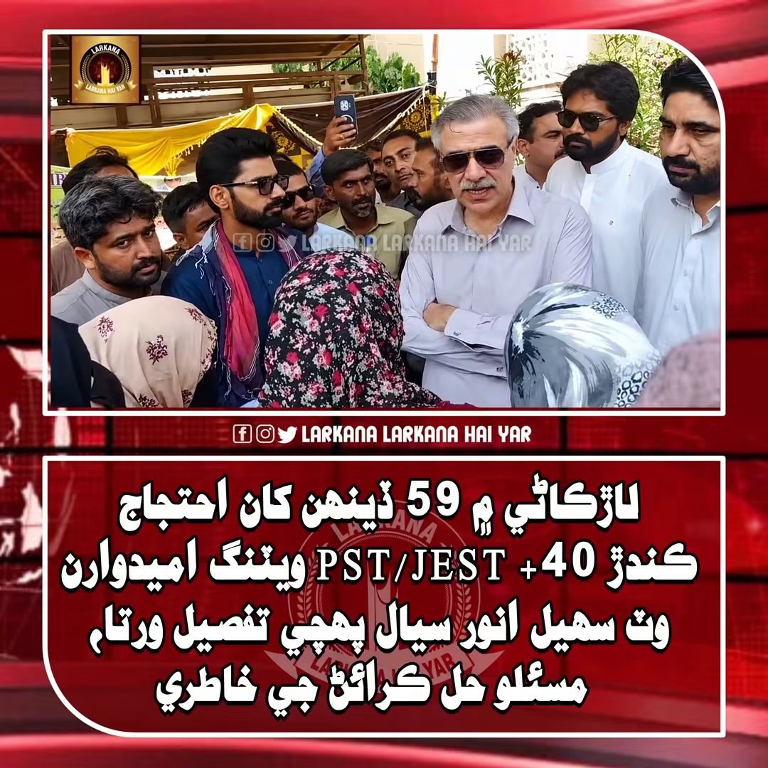 mariamabbasi111's tweet photo. آج احتجاج کو مسلسل 59 دن بیت چکے ہیں، لیکن اب تک ان محنتی اور میرٹ پر پورا اترنے والے اساتذہ کو انصاف نہیں ملا۔ یہ اساتذہ سڑکوں پر بیٹھ کر اپنے جائز حق اور انصاف کے منتظر ہیں
ہمارا مطالبہ:پی ایس ٹی اور جے ای ایس ٹی کے ویٹنگ اساتذہ کو فوری طور پر آرڈرز جاری کیے جائیں۔ https://t.co/ed98cEZG20