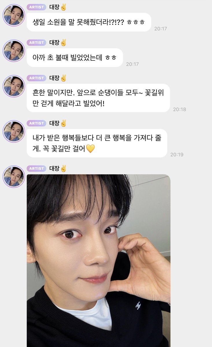 Ace_BBH's tweet photo. Our Jongdae truly is the sweetest 🥹💛

"I couldn't tell you my birthday wish!?!?? ㅎㅎㅎ"
"I made the wish when i blew the candle earlier tho ㅎㅎ"
"It's something cliche, but i wished so that all~ of Soondaengies only walk on the flower path in the future!"
"I'll bring you an even bigger happiness than all of the happiness i've received. Make sure to only walk on flower paths💛"
📸
"I love you💛"
"Then, i was happy today too!!
Let's play again!!😎"
"I cherish you a lot today too🌟
🔜"