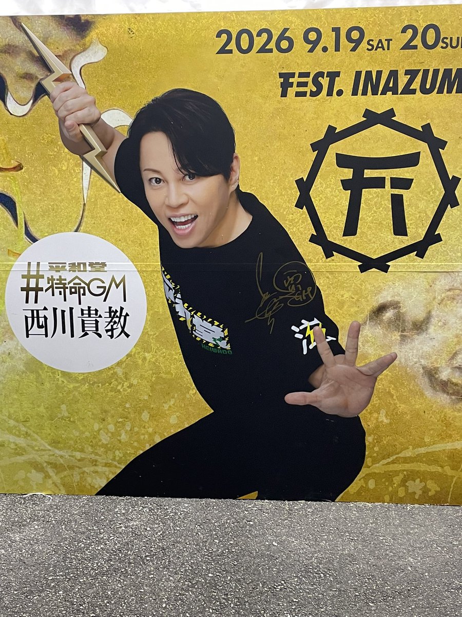 MAONLiSALOVE's tweet photo. ピクチケ🎫を家に忘れるトラブルがあり何とか譲渡して貰い最後だけ中に入れたw(元から最後しか入る気なかったけど)
いやぁ〜ほんま良かったぁー😂
abs vs TMR 、absほんま好きやぁー🧡
少し短かったし、新曲ありそうだし
ツアーほんましてーー🙏
#フェストイナズマ2026
#西川貴教
#abingdonboysschool https://t.co/NxreMzaggc