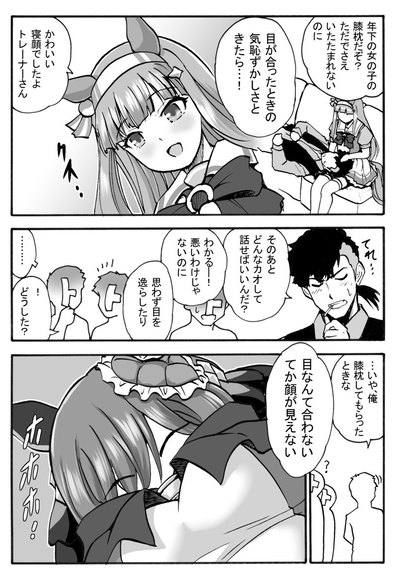 tomozawa1022's tweet photo. 担当バに膝枕されたことのあるトレ談義 https://t.co/BC33A7ybxk