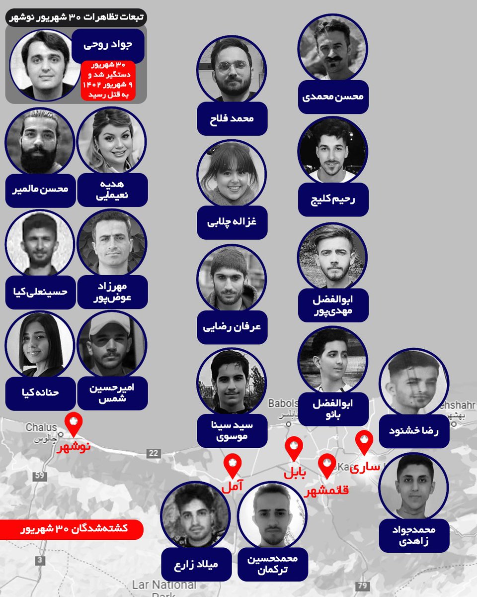 esmaeils1169's tweet photo. امروز سی‌ شهریوره
سی شهریور ۱۴۰۱ کشتار بزرگی اتفاق افتاد و از خونین‌ترین روزهای تاریخ معاصر ایران بود. به ویژه در مازندران قتل عام بزرگی اتفاق افتاد. جمهوری اسلامی هر جمعیتی جمع شد رو به گلوله بست. 
قهرمانان اون روزها، هرگز فراموش نخواهند شد.
تصویر از اکانت @HeKasrehCrisis https://t.co/dC31wINwBz
