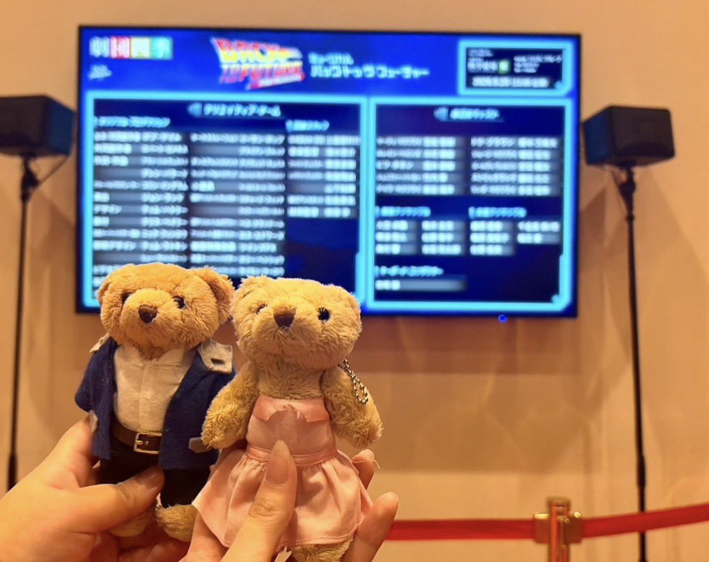 2cweq's tweet photo. 𝘽𝙖𝙘𝙠 𝙏𝙤 𝙏𝙝𝙚 𝙁𝙪𝙩𝙪𝙧��� 🚗❤️‍🔥

ジョージ＆ロレインのくまちゃん🐟🫧
お互い手作り衣装で連れてきた♡

同じ塚田さが好きな2人でずっと念願だったBTTF連番😭🤟🏻
やっと叶ってほんっっとに楽しすぎたー!!⚡️
また行きましょうね︎(^^) https://t.co/JqfMqMxfex