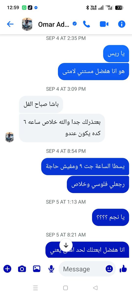 Bbebo_55's tweet photo. الراجل دا من اسكندريه ناصب عليا انا وصحبي في فلوس .. كنت عايز اشحن في باي بال وبعتله الفلوس وقعد يماطل فينا وعمل بلوك في الاخر

لو حد من اسكندرية يقدر يساعد يبعتلي https://t.co/UVAPc1cCWp