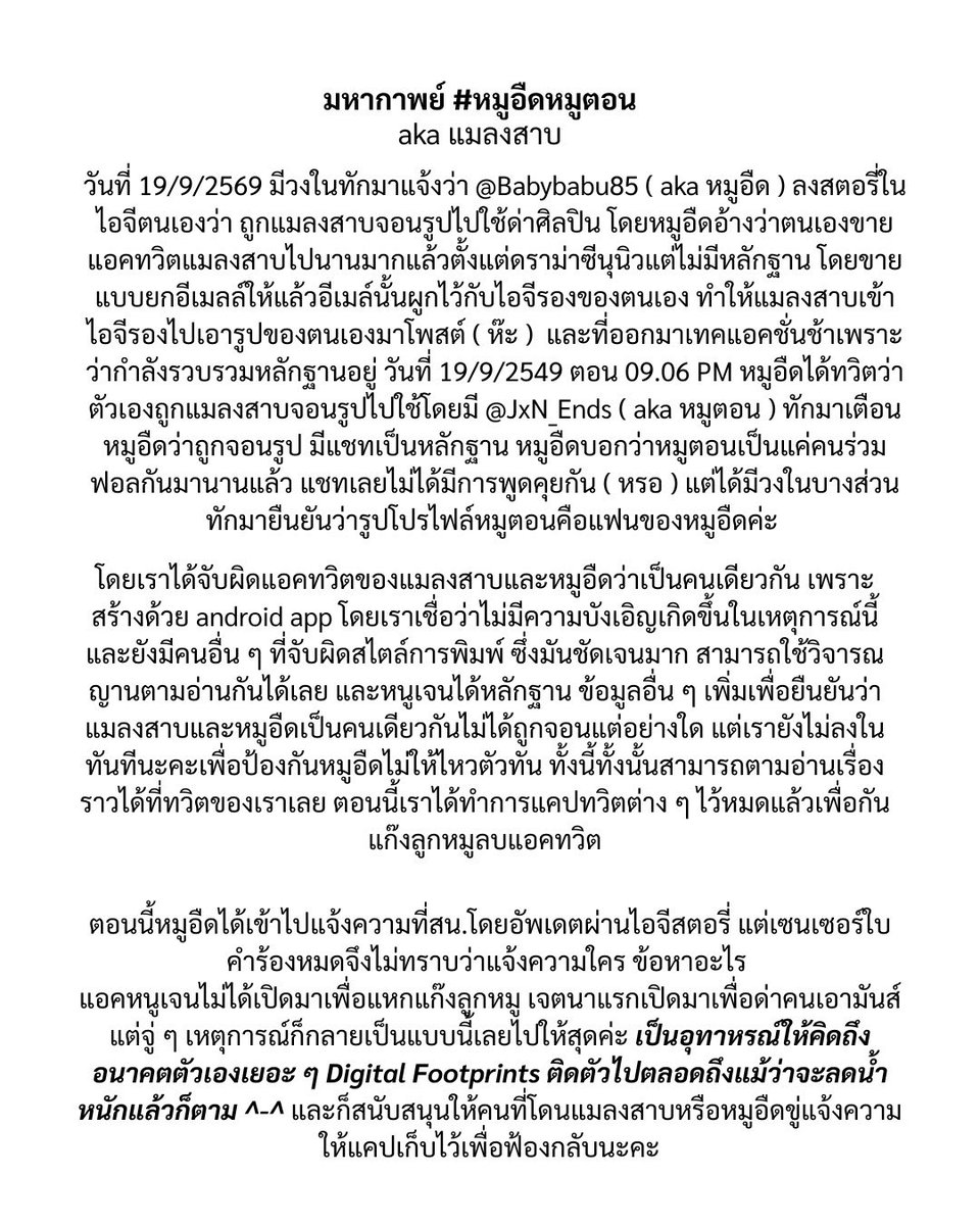 janesanyeager's tweet photo. สรุป #หมูอืดหมูตอน https://t.co/x1RjMmL81q