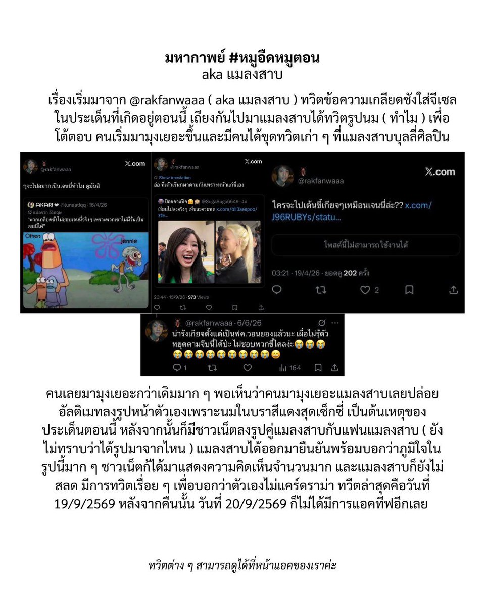 janesanyeager's tweet photo. สรุป #หมูอืดหมูตอน https://t.co/x1RjMmL81q