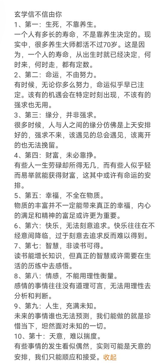 BradeTalk's tweet photo. 刷到这个，感觉还挺对的。 https://t.co/Kp5FN4yMTd