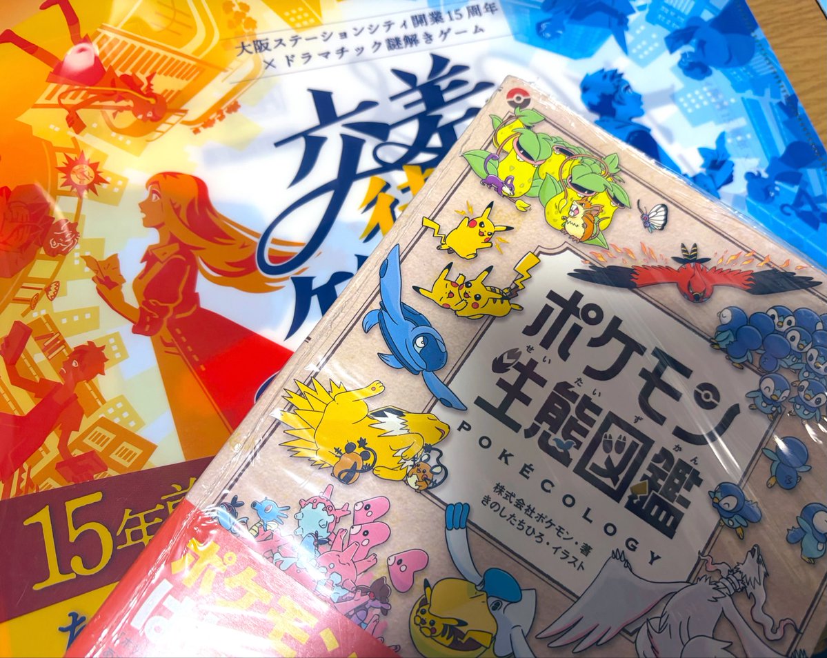 yuma_iroiro's tweet photo. 書店で謎解きキット買う時にサンダースがあんまり可愛くて買ってしまった…✨ https://t.co/KglFJE2b2s