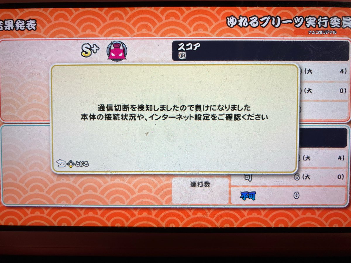iPhonehakami's tweet photo. なんで https://t.co/W8YF66kOt8