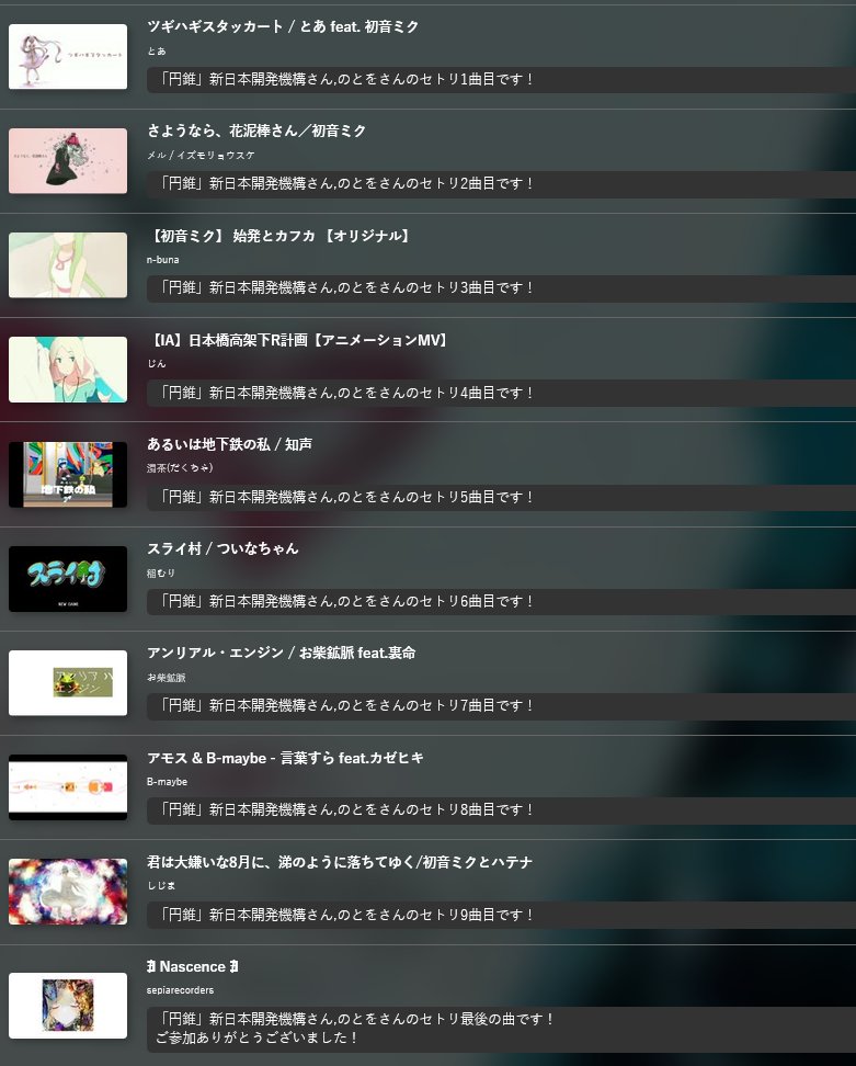 pairmiku tweet picture