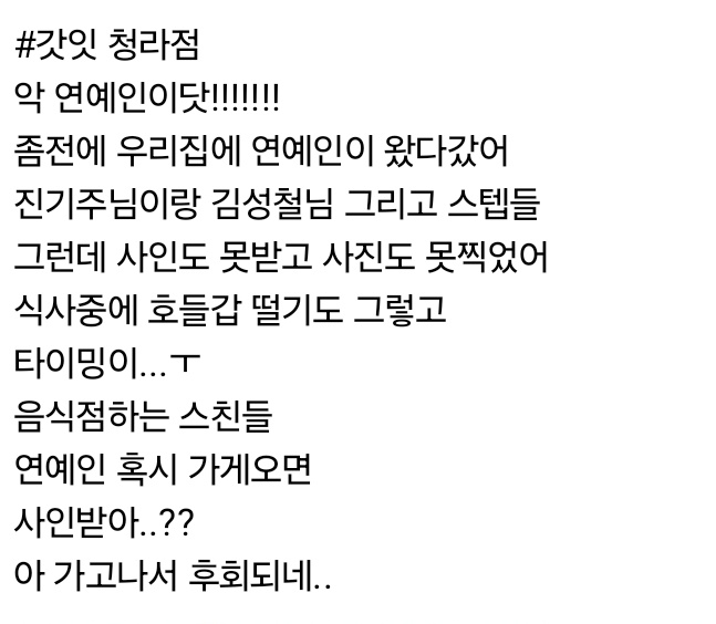 justksc's tweet photo. 성철이 오늘은 인천에서 슬리핑닥터 촬영했나봐 
스탭들이랑 다같이 갓잇에서 식사했나봄 ㅋㅋ 타코 먹었나요
촬영 중인 사진도 봤는데 공원 벤치 같은데 지오홍경 둘이 앉아있는 뒷모습이었음 https://t.co/Uh2UDFilHX